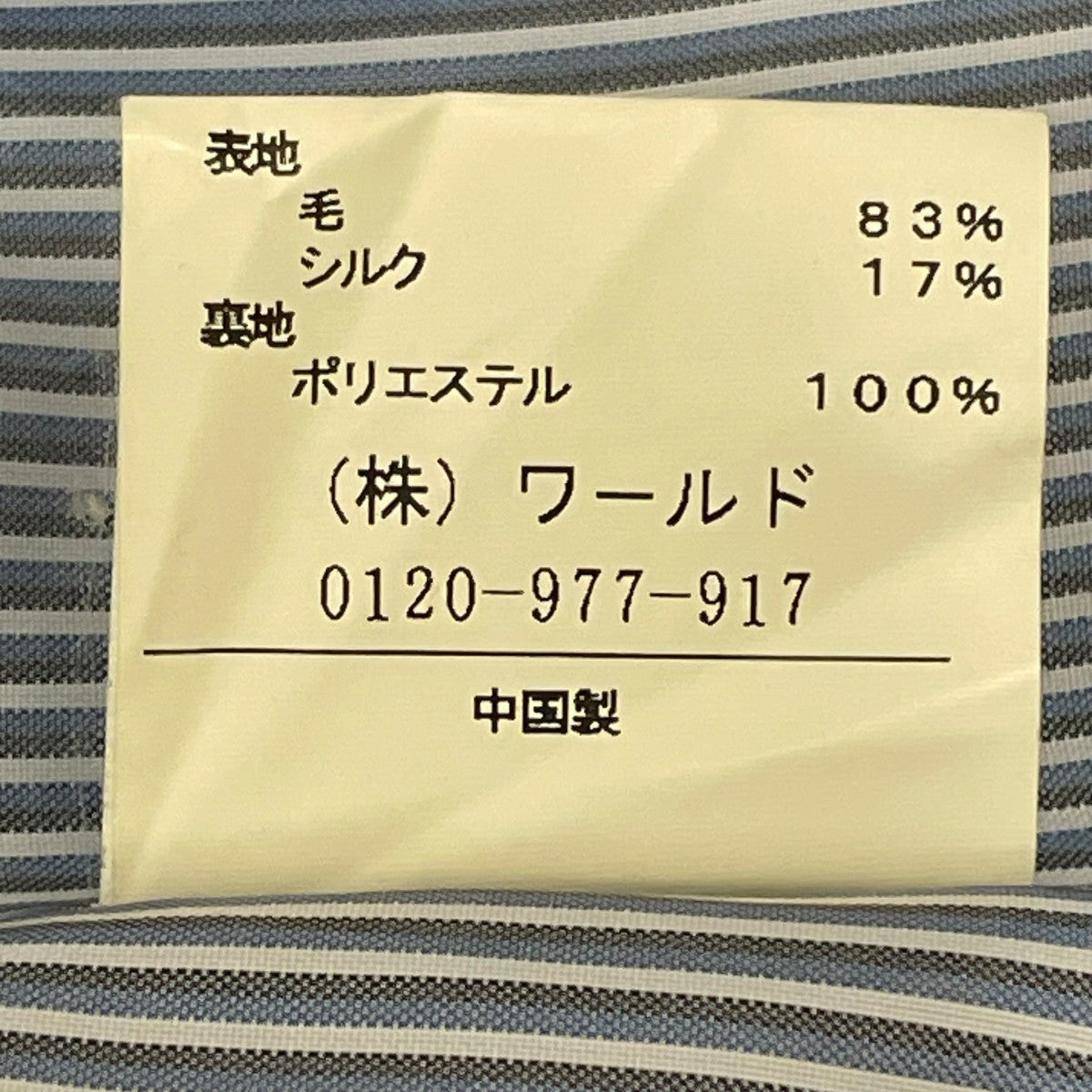 テーラードジャケット153 42104