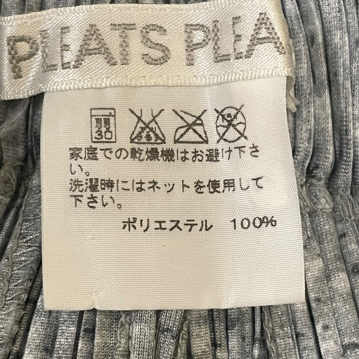 PLEATS PLEASE イージーパンツPP51-JF182 古着・中古-5枚目のアイテム画像