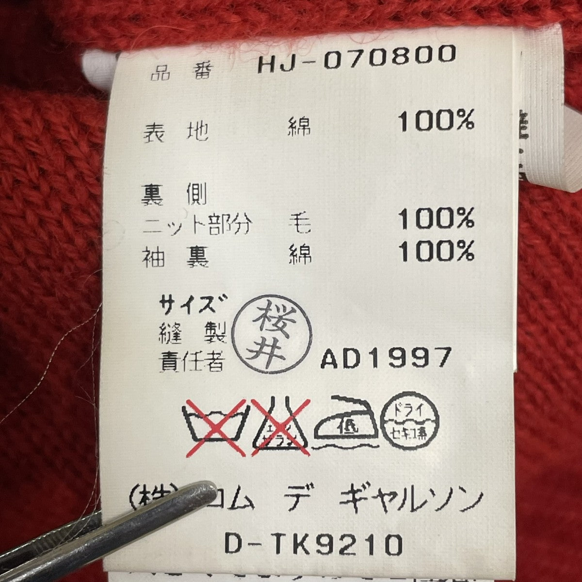 田中オム AD1997ジップアップジャケットHJ-070800
