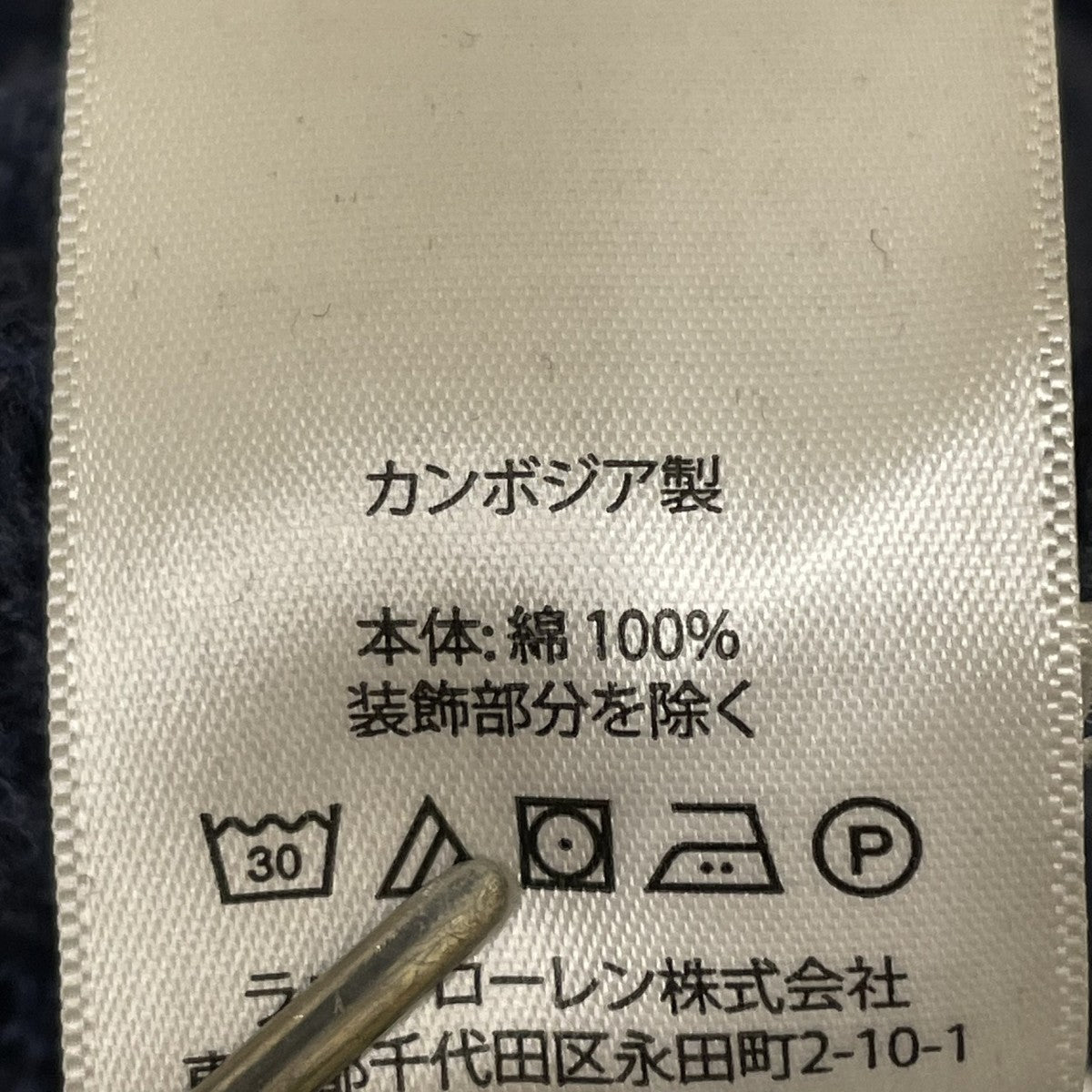 POLO RALPH LAUREN カーディガン710742869003 古着・中古-6枚目のアイテム画像