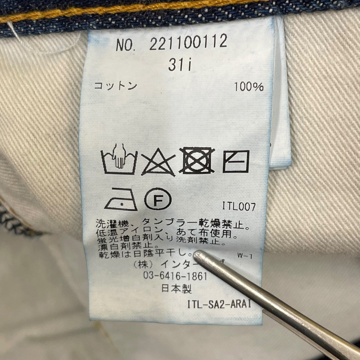 ARATA デニムパンツ221100112 古着・中古-6枚目のアイテム画像