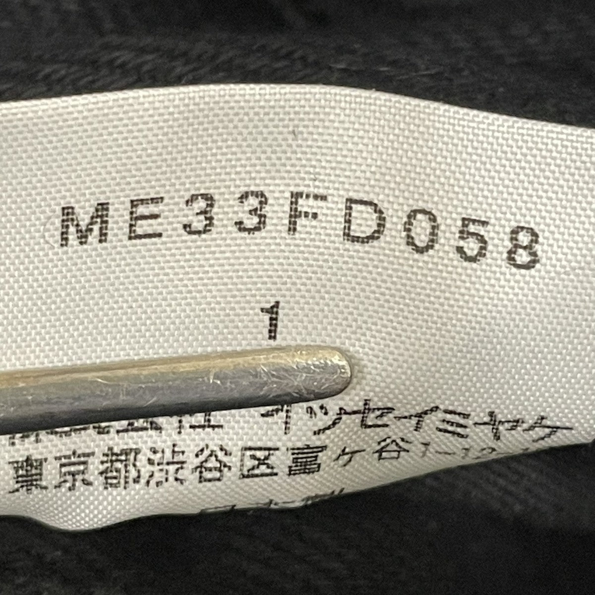 ISSEY MIYAKE ライダースジャケットME33FD058 古着・中古-6枚目のアイテム画像