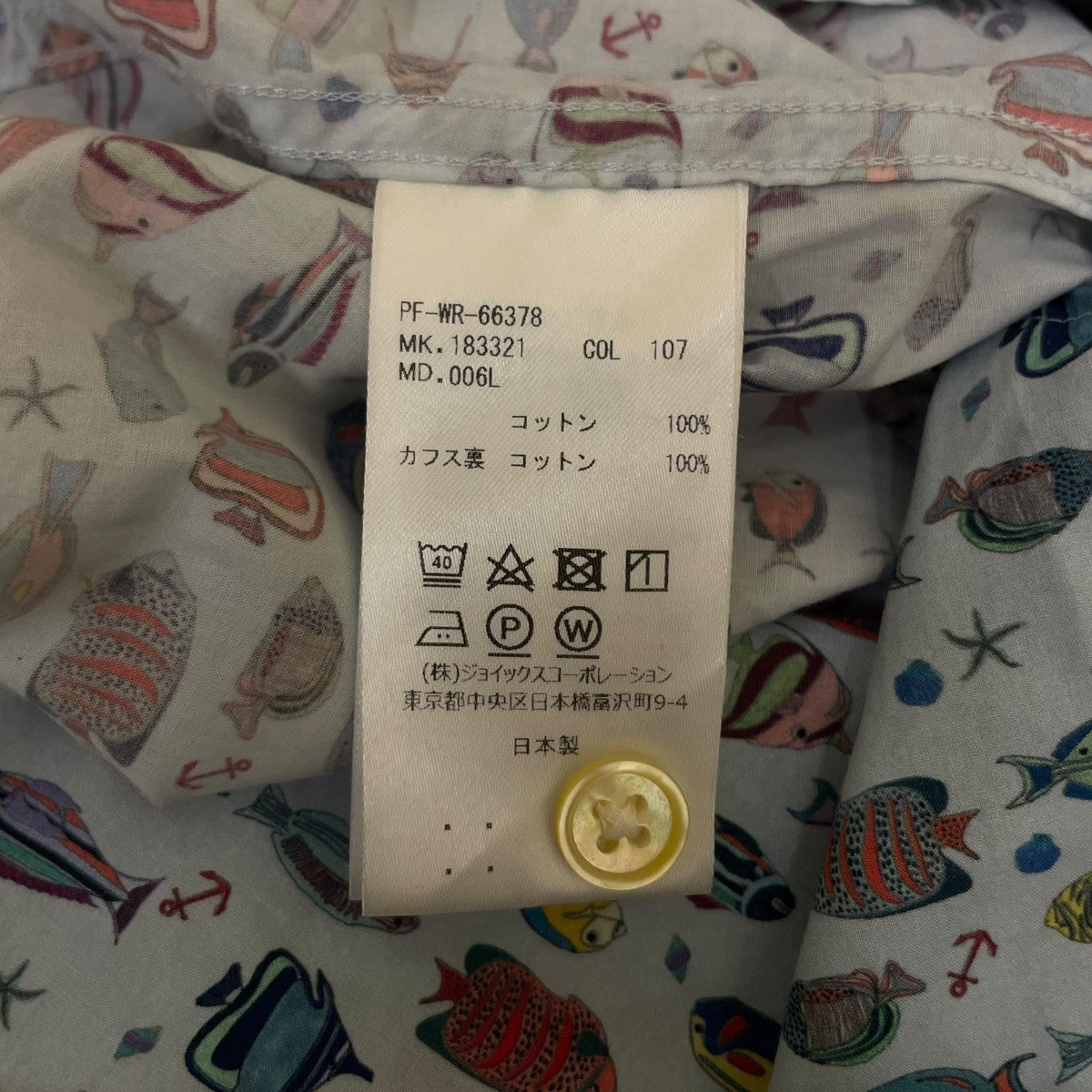 Paul Smith 魚 プリント 長袖シャツ コットンシャツPF WR 66378 古着・中古-6枚目のアイテム画像
