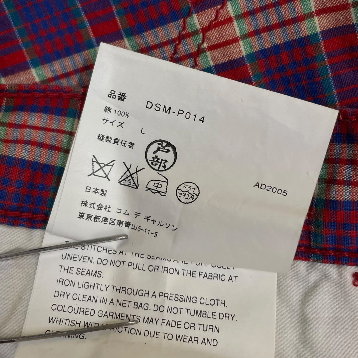 JUNYA WATANABE MAN(ジュンヤワタナベマン) DOVER STREET MARKET