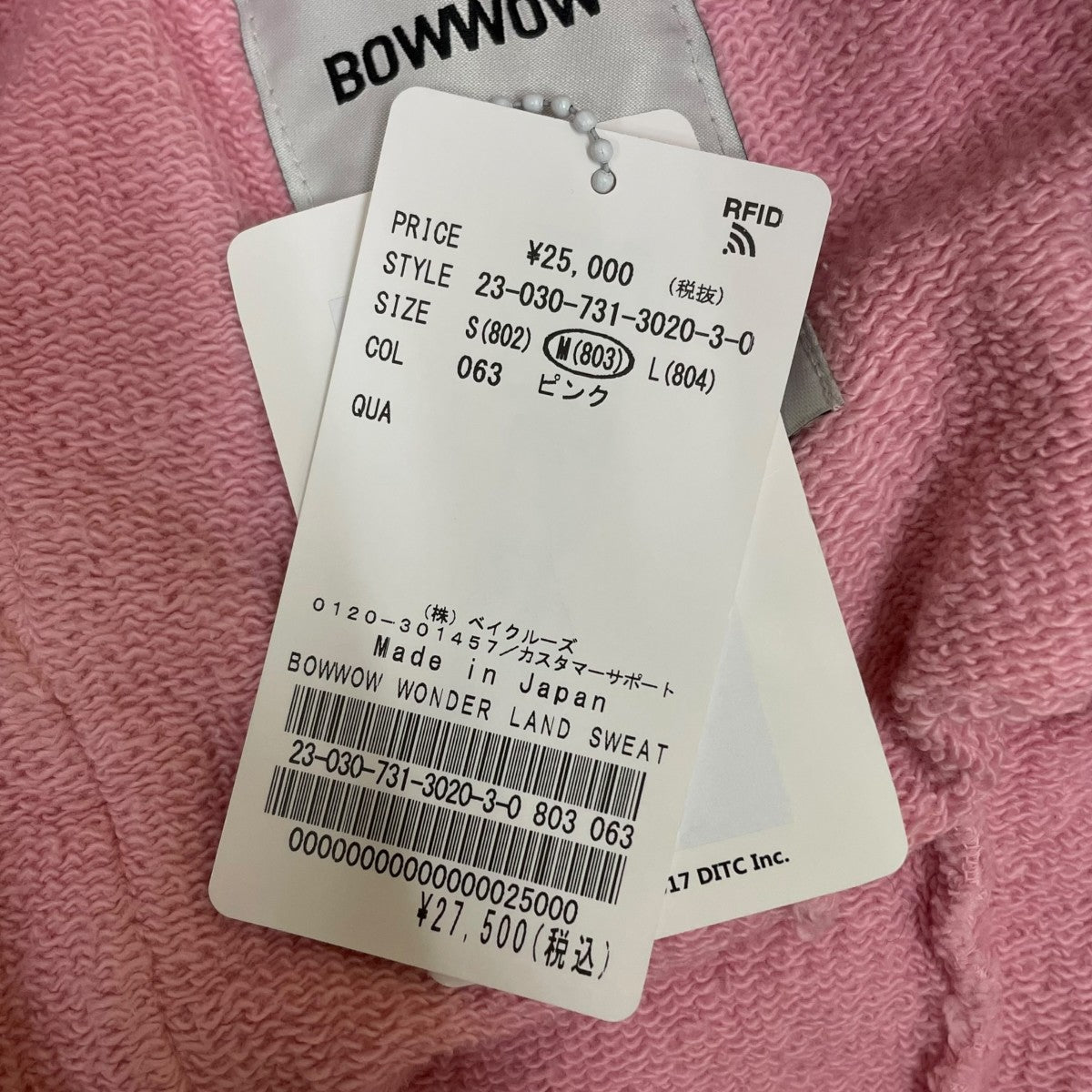 BOWWOW WONDER LAND SWEAT PANTS城 プリント スウェットパンツ23030731302030 古着・中古-5枚目のアイテム画像
