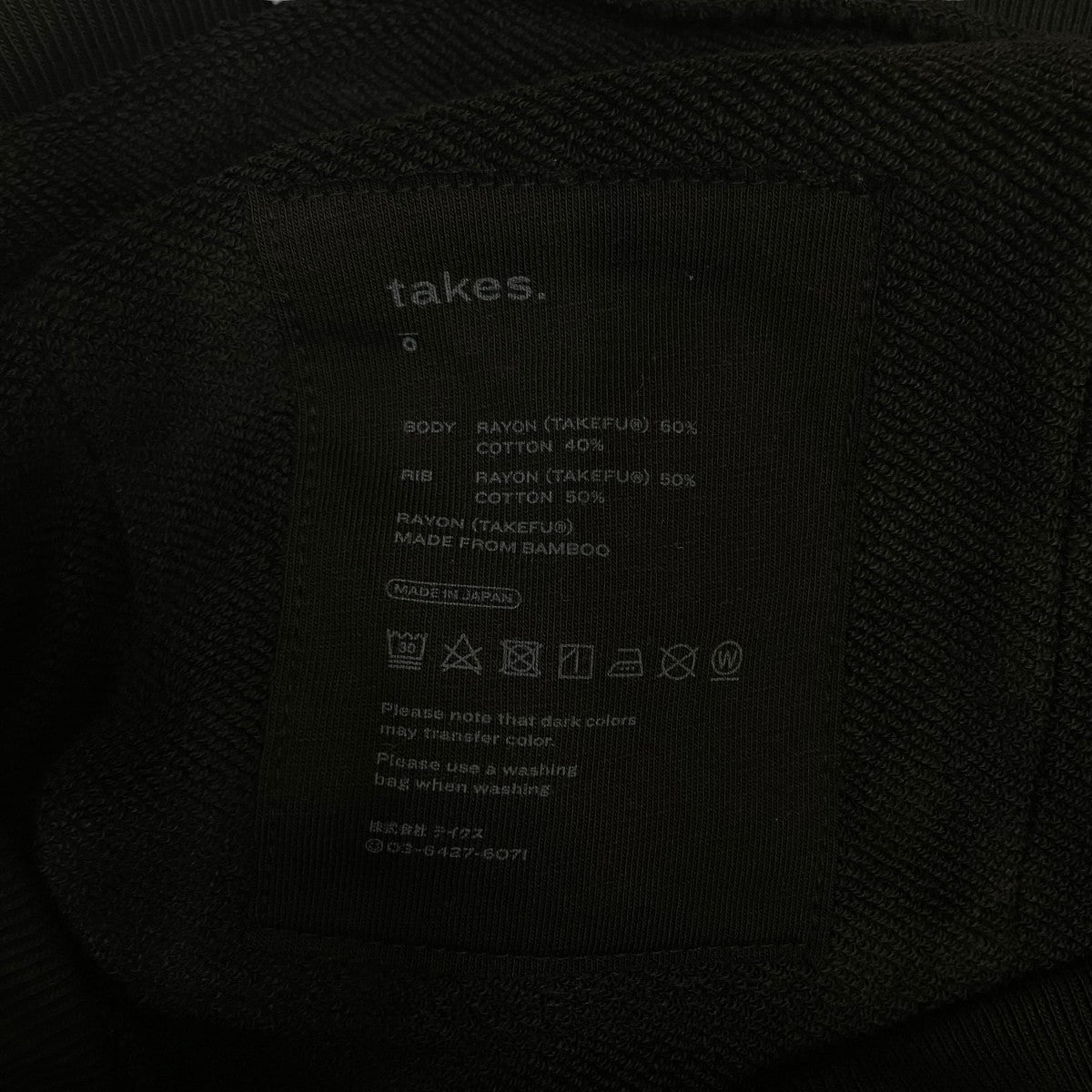 ドローコード付き コットン ワイド スウェットパンツTAS-002