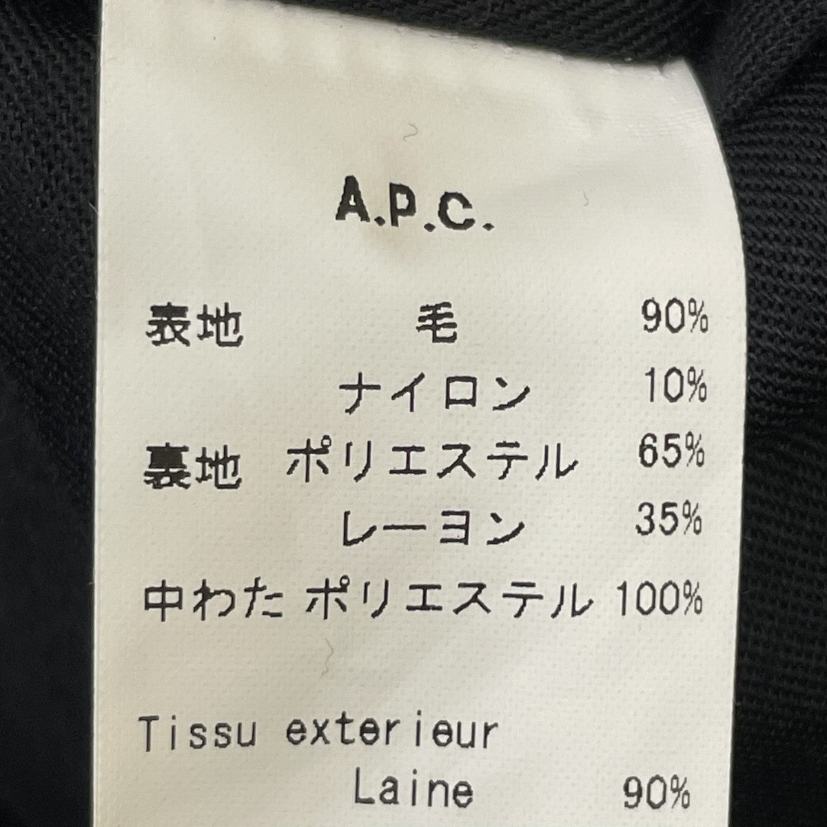 A．P．C． ステンカラーロングコート 丸襟コート23151-1-29271 古着・中古-6枚目のアイテム画像