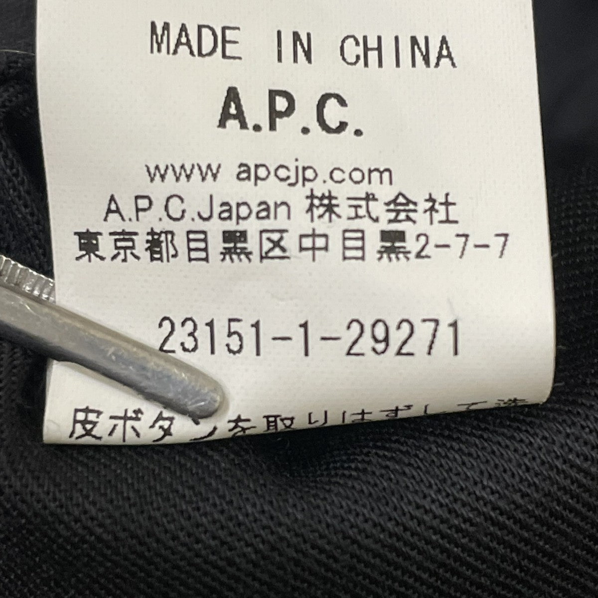 A．P．C． ステンカラーロングコート 丸襟コート23151-1-29271 古着・中古-7枚目のアイテム画像