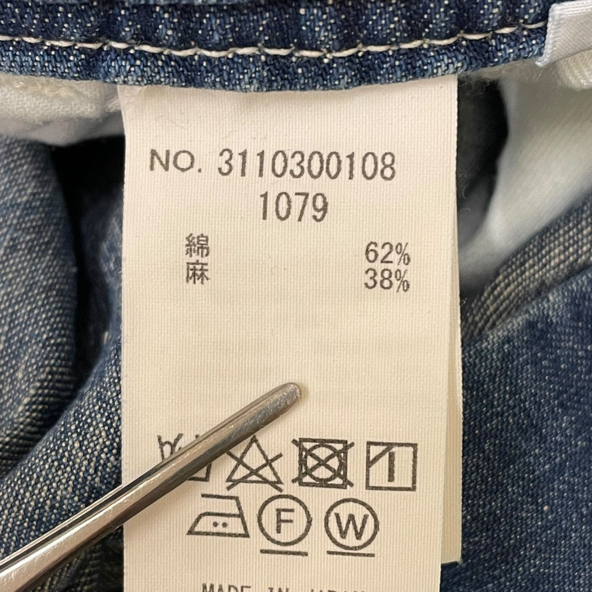 オーバーオール3110300108