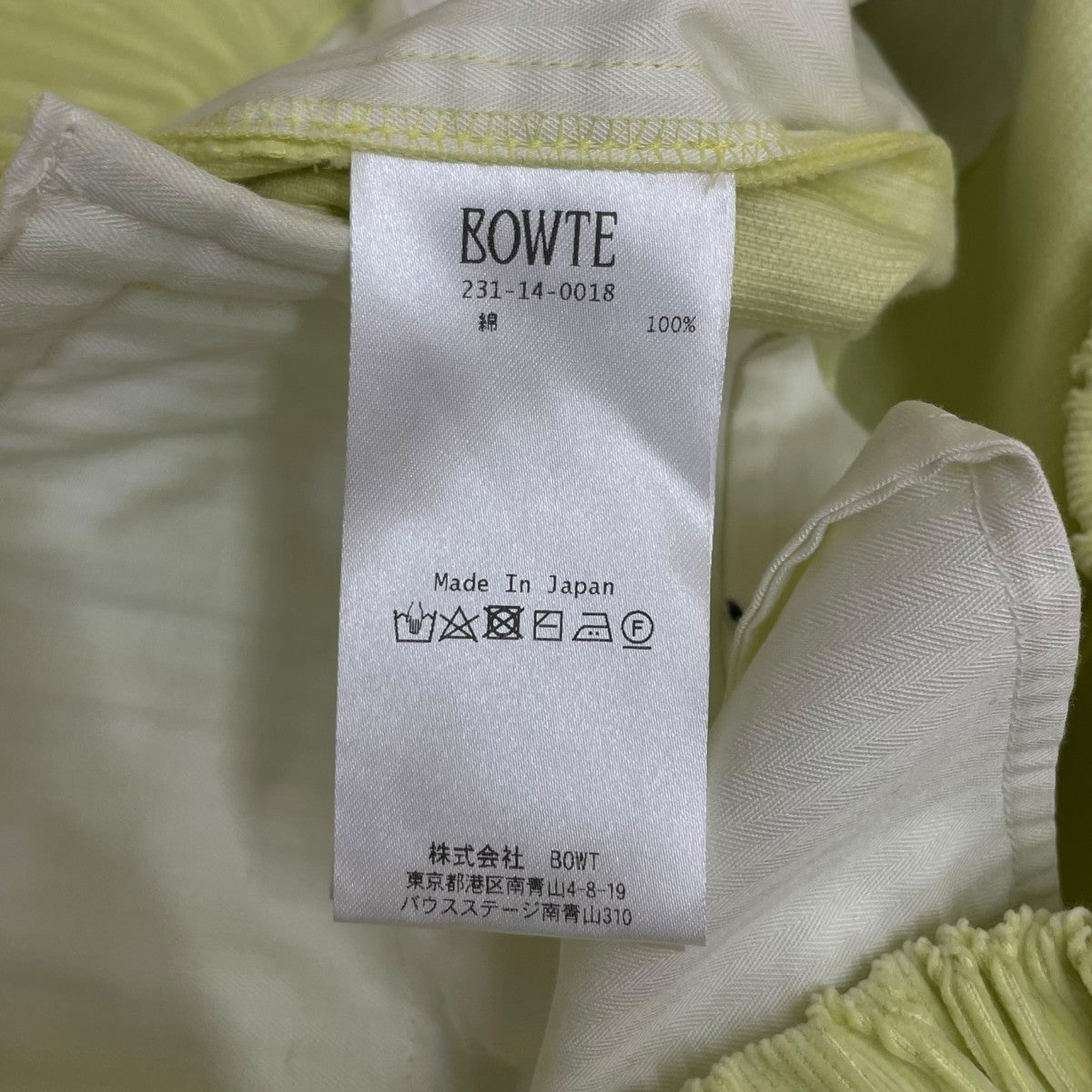BOWTE 23SSRH CORDUROY BELTED PANTSコットン コーデュロイパンツ ワイドパンツ231-14-0018 古着・中古-5枚目のアイテム画像