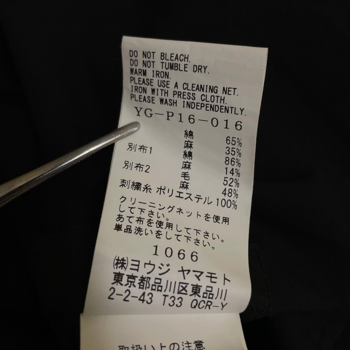 Y’s コットン リネン 再構築 トラウザーパンツYG-P16-016 古着・中古-7枚目のアイテム画像