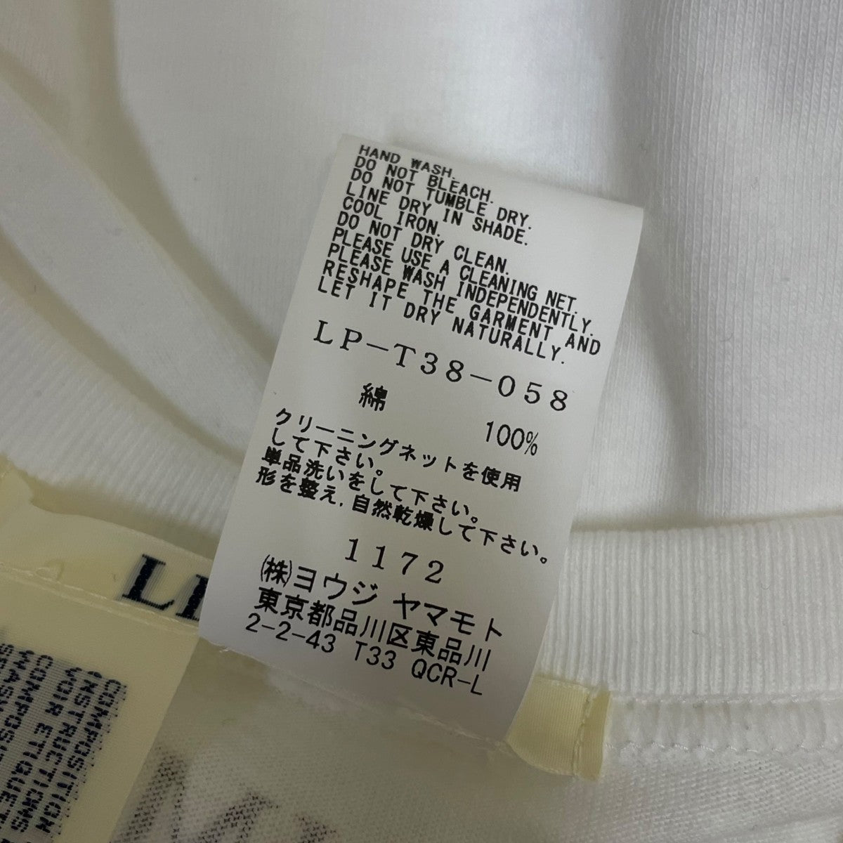 LIMI feu 2PACK Tシャツ無地 半袖Tシャツ コットンTシャツLP-T38-058 古着・中古-6枚目のアイテム画像