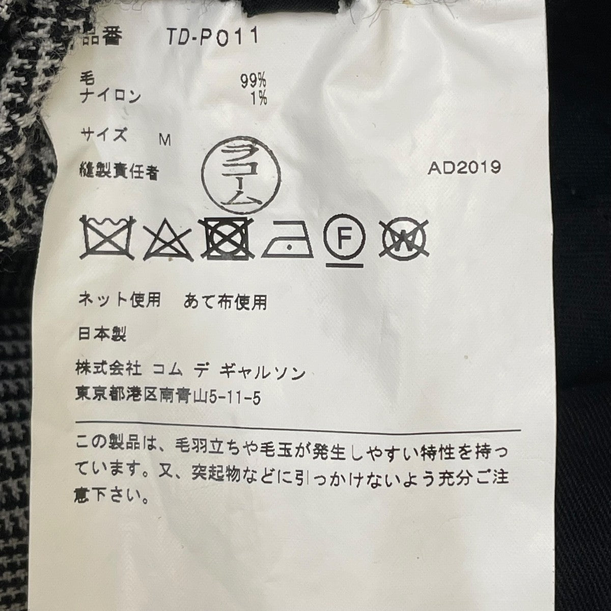 AD2019イージーパンツTD-P011