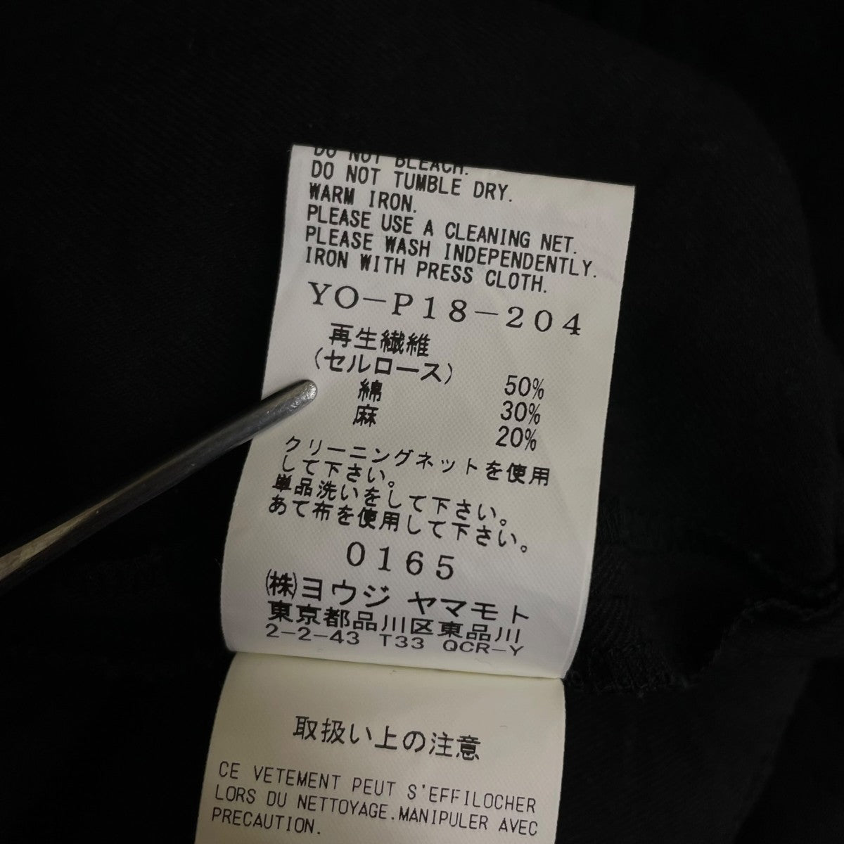 Y’s サイドベルト付き コットン リネン ロングスカートYO-P08-204 古着・中古-6枚目のアイテム画像