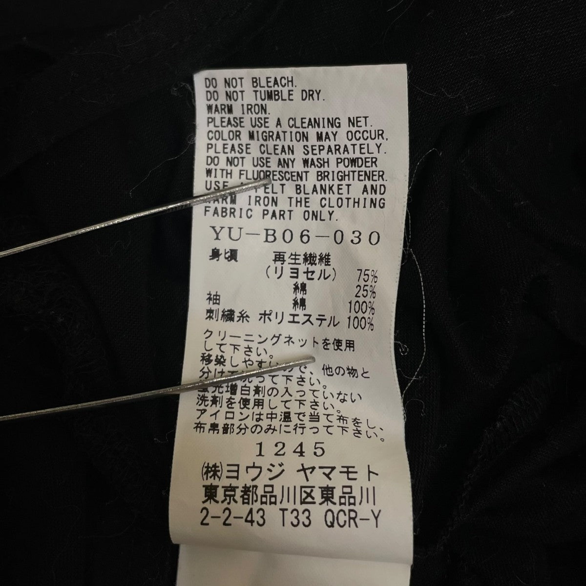 Y’s 切替 デザイン オーバーサイズ 長袖ブラウスYU-B06-030 古着・中古-6枚目のアイテム画像