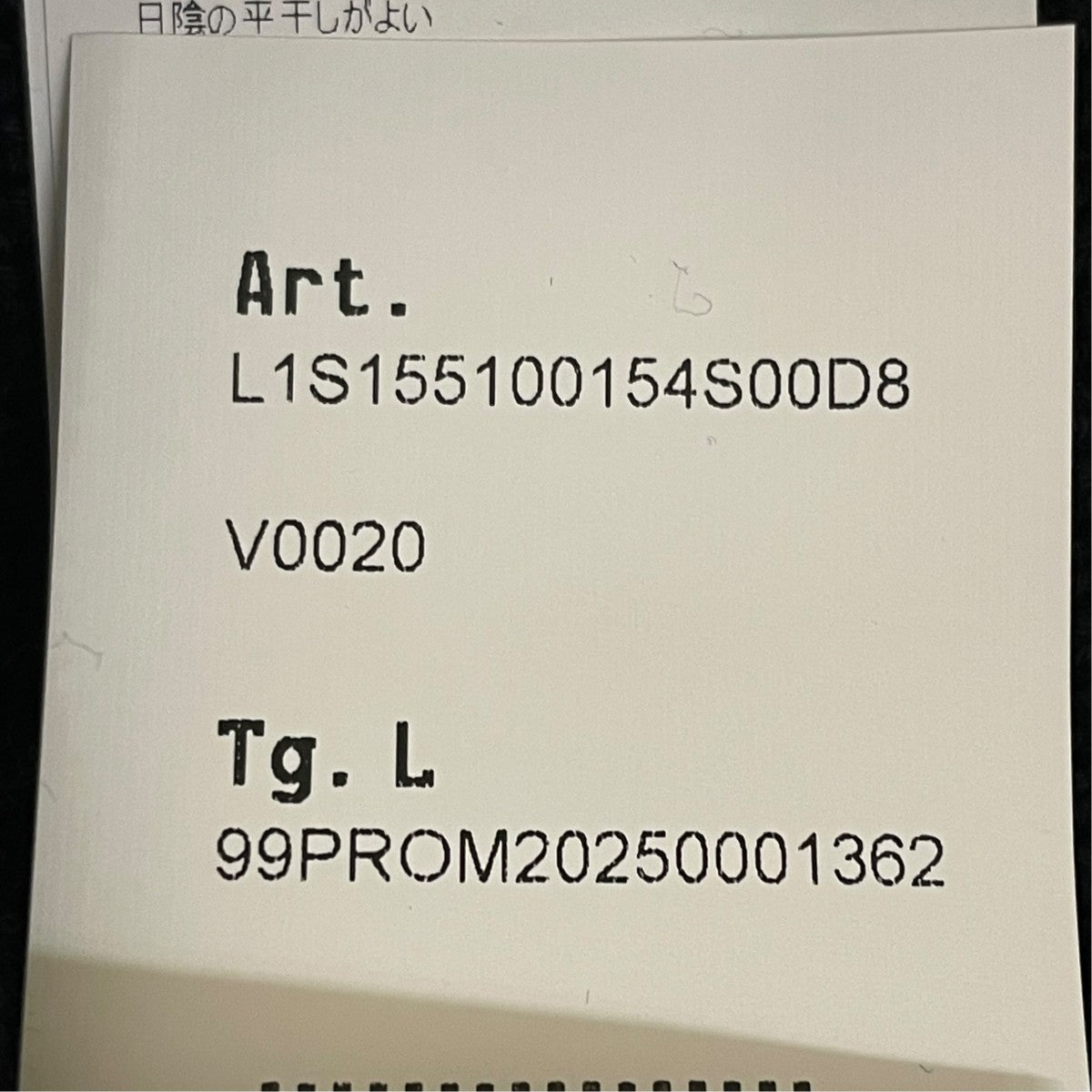 STONE ISLAND RIBBED SOFT ORGANIC COTTONクルーネックニットL1S155100154 S00D8 古着・中古-7枚目のアイテム画像
