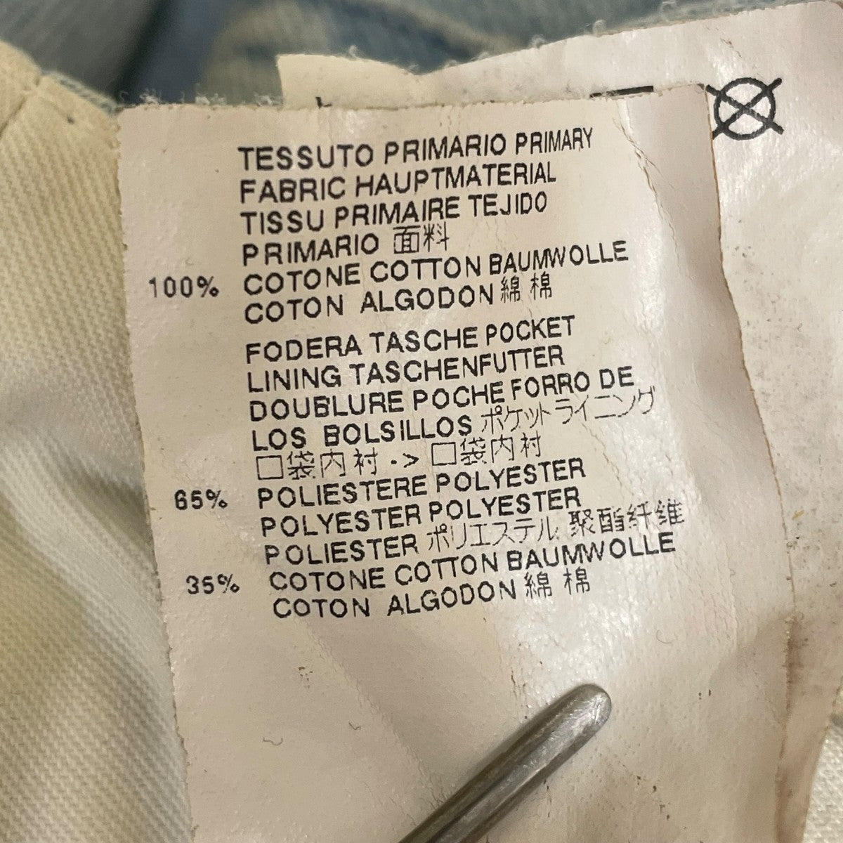 MM6 Maison Margiela 16SSダメージ加工デニムパンツS52KA0074 古着・中古-6枚目のアイテム画像