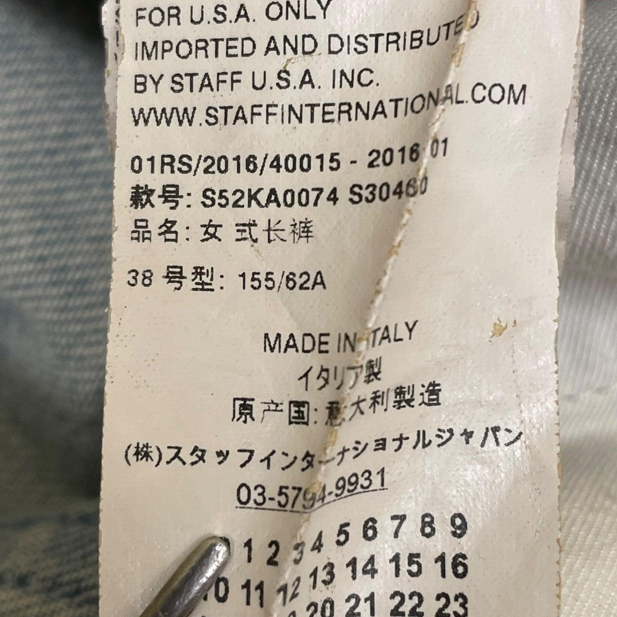 MM6 Maison Margiela 16SSダメージ加工デニムパンツS52KA0074 古着・中古-7枚目のアイテム画像