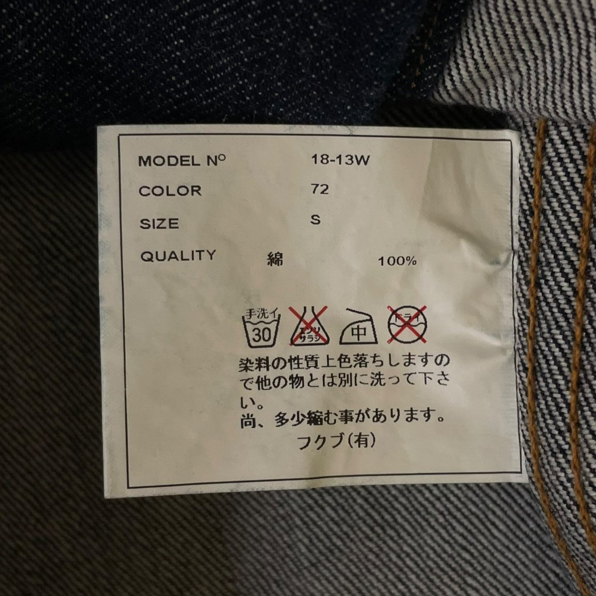 YAECA DENIM JACKETコットン デニムジャケット18-13W 古着・中古-5枚目のアイテム画像