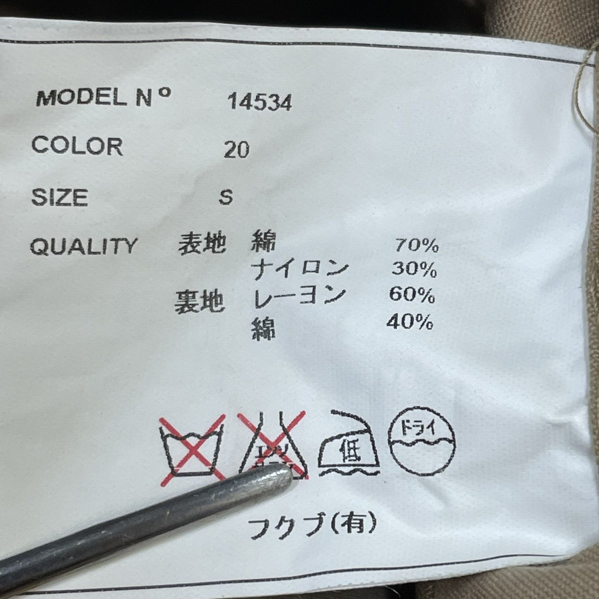 YAECA ステンカラーコート14534 古着・中古-5枚目のアイテム画像