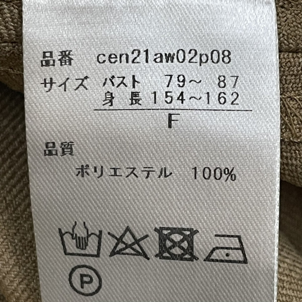 Cen． ポンチョcen21aw02p08 古着・中古-5枚目のアイテム画像