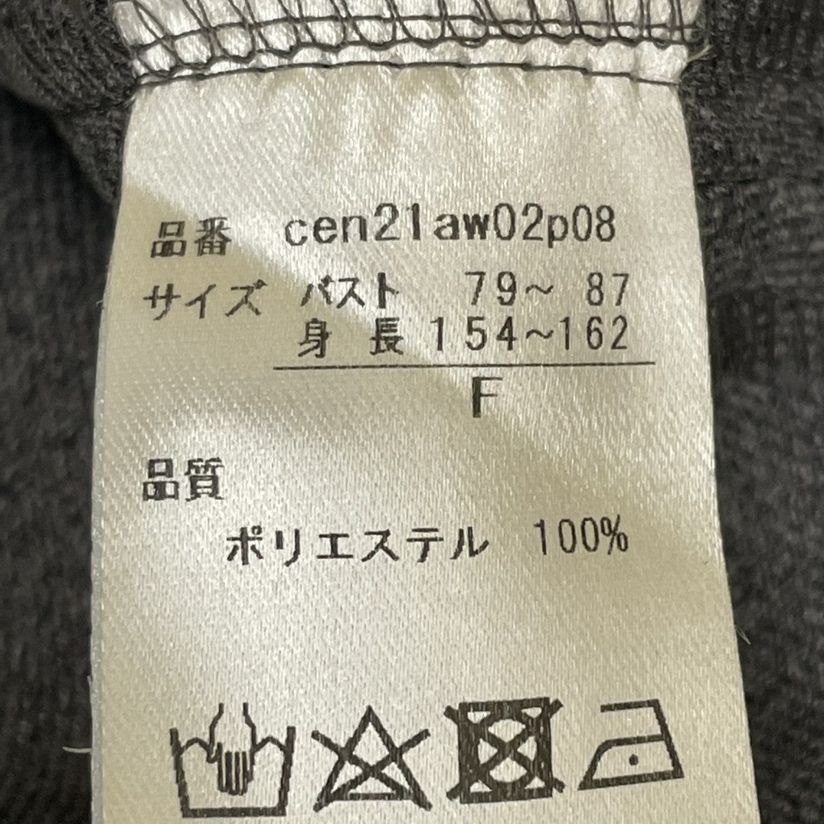 Cen． ポンチョcen21aw02p08 古着・中古-5枚目のアイテム画像