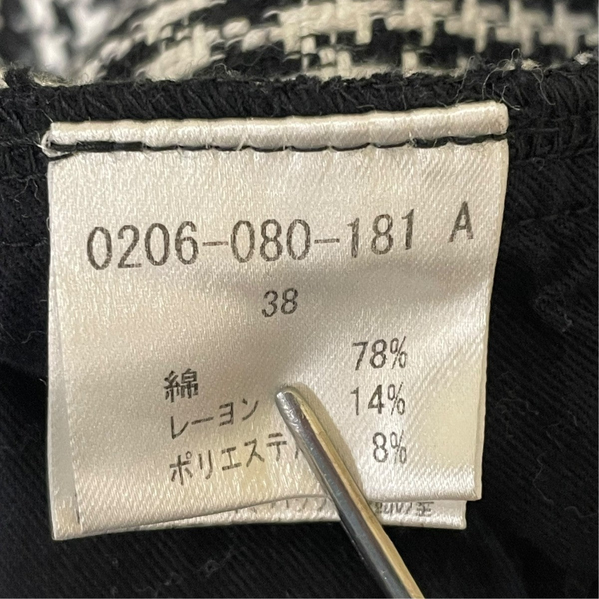 DOUBLE STANDARD CLOTHING リネンライクフィニッシュ ワイドパンツスラックス0206-080-181 古着・中古-5枚目のアイテム画像