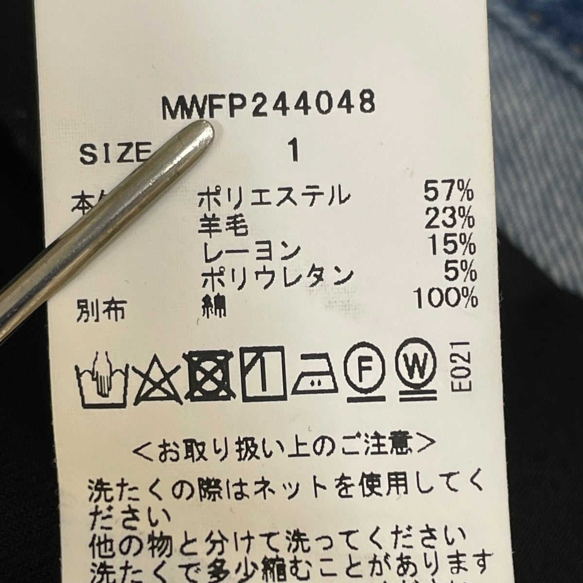 MIESROHE デニム切り替えラップパンツスラックスMWFP244048 古着・中古-6枚目のアイテム画像