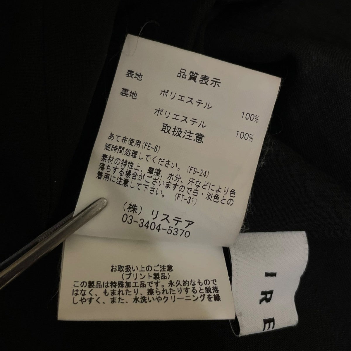 IRENE 鎖 プリント Vネック 長袖ワンピース24S85002 古着・中古-6枚目のアイテム画像