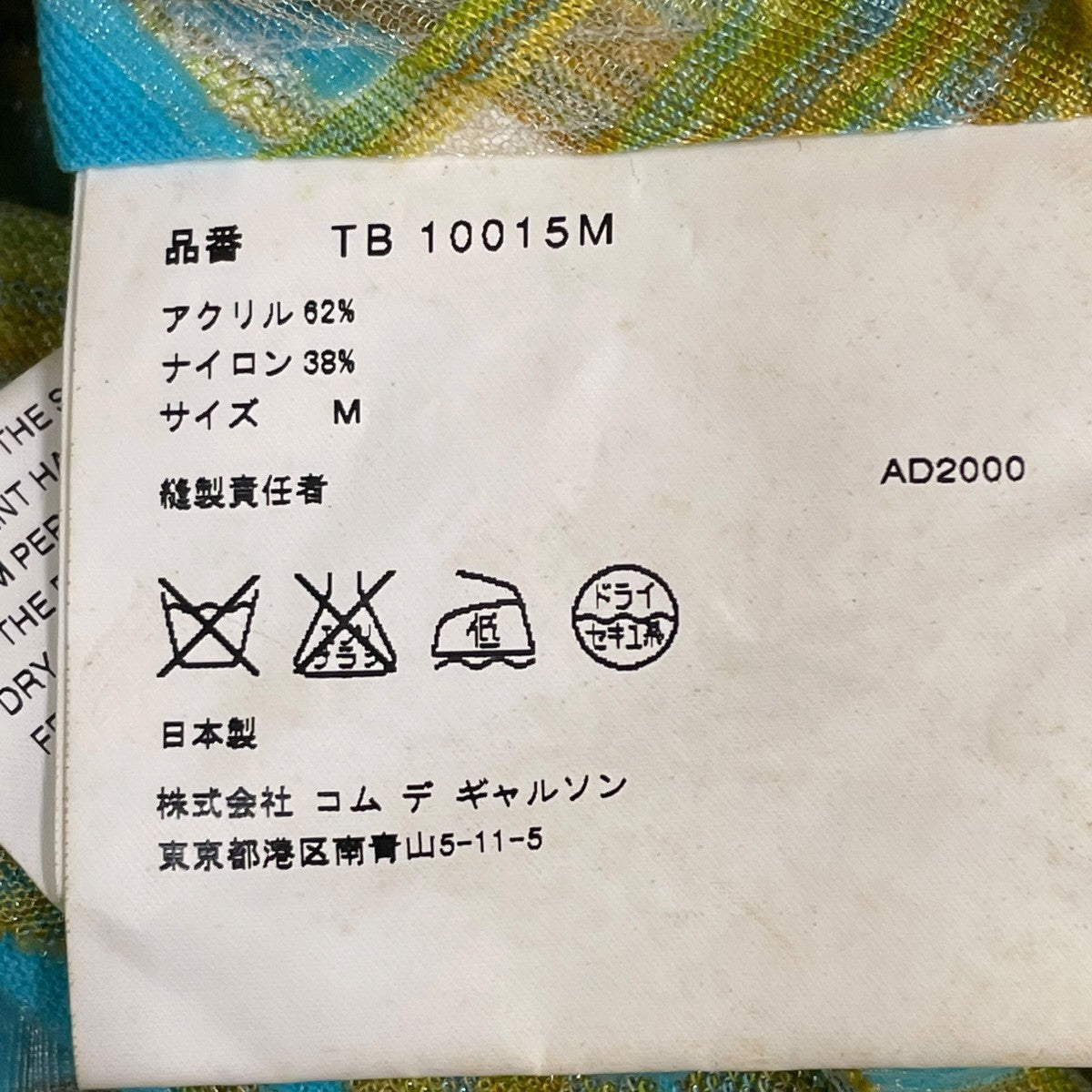 ジャケットTB 10015M