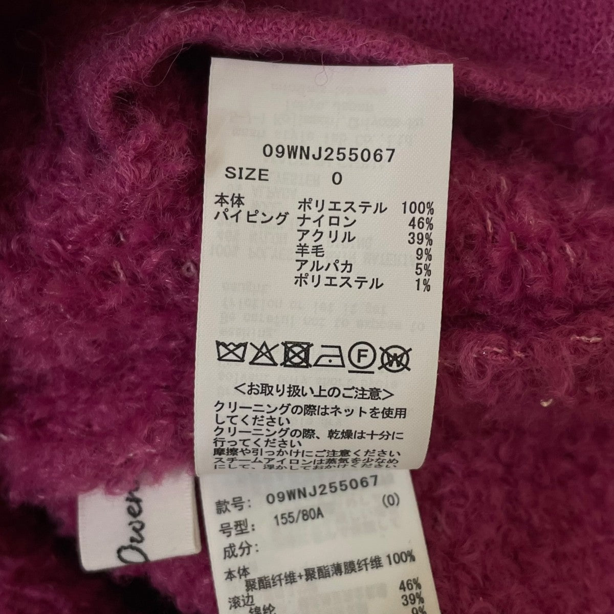 Mila Owen 25AW金釦テディラメニットジャケットノーカラージャケット09WNJ255067 古着・中古-6枚目のアイテム画像