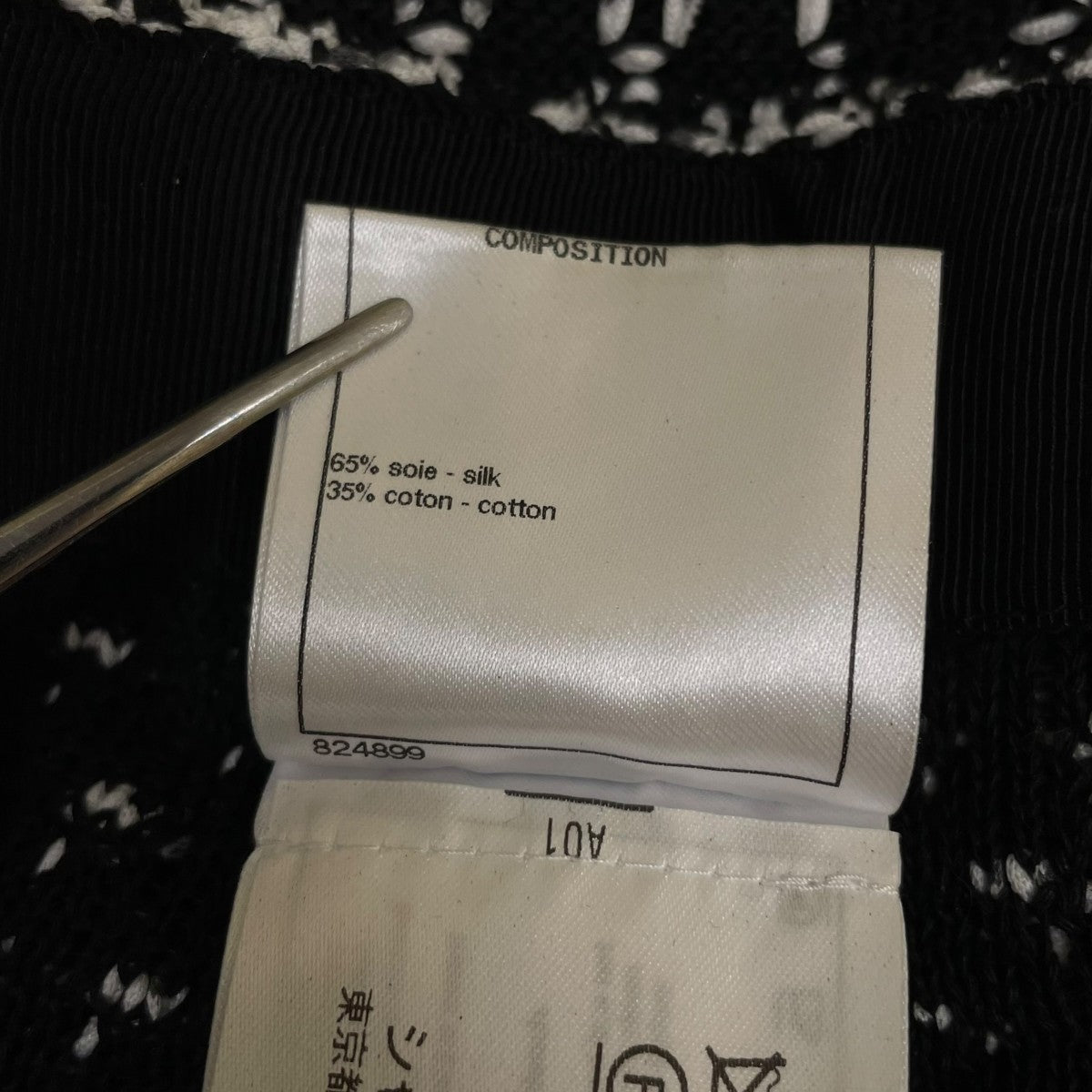 CHANEL 17SSコットン シルク メッシュ ツイード ワイドパンツ ガウチョパンツP56189K07351 古着・中古-6枚目のアイテム画像
