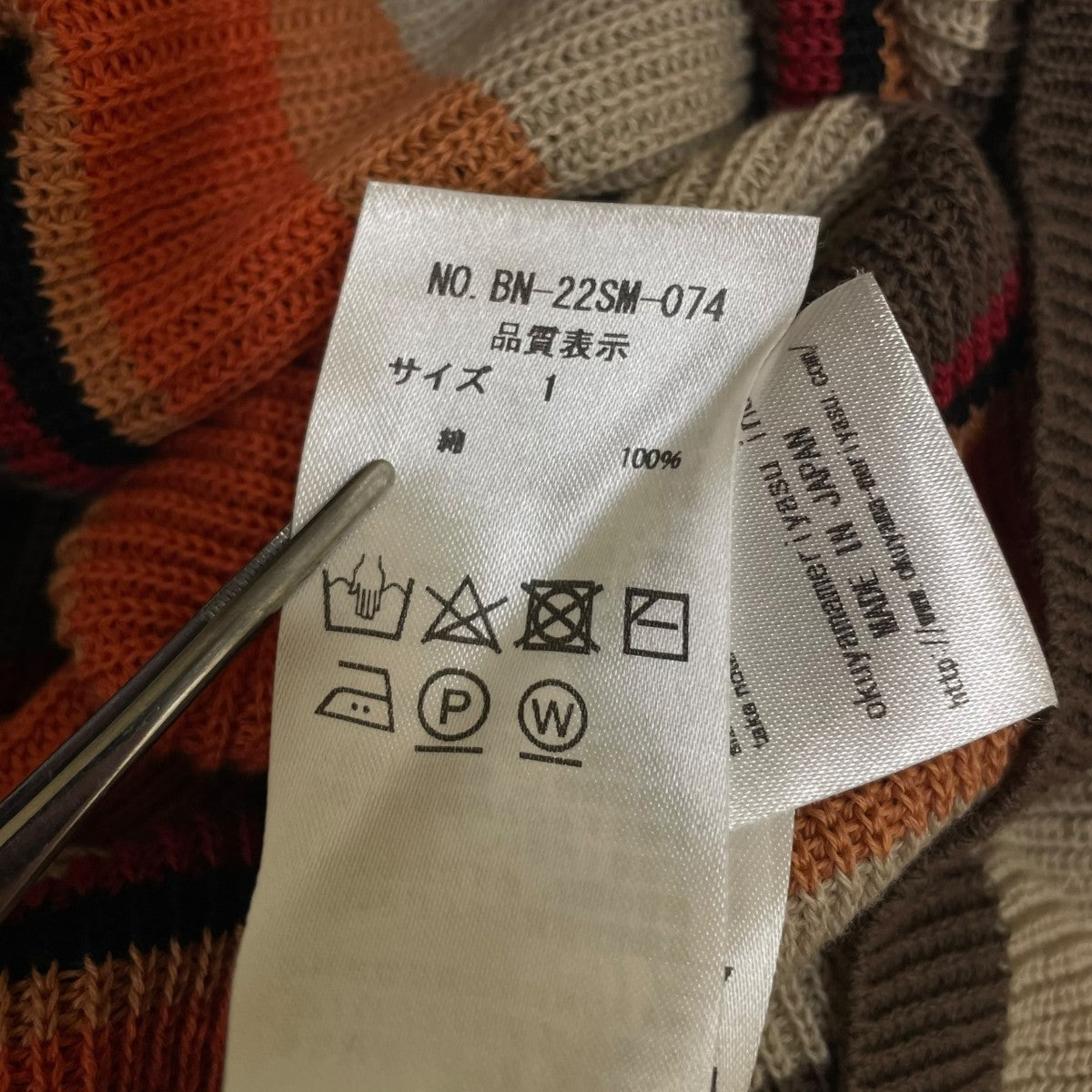 22SSマルチボーダークルーネックコットン 半袖ニットBN-22SM-074