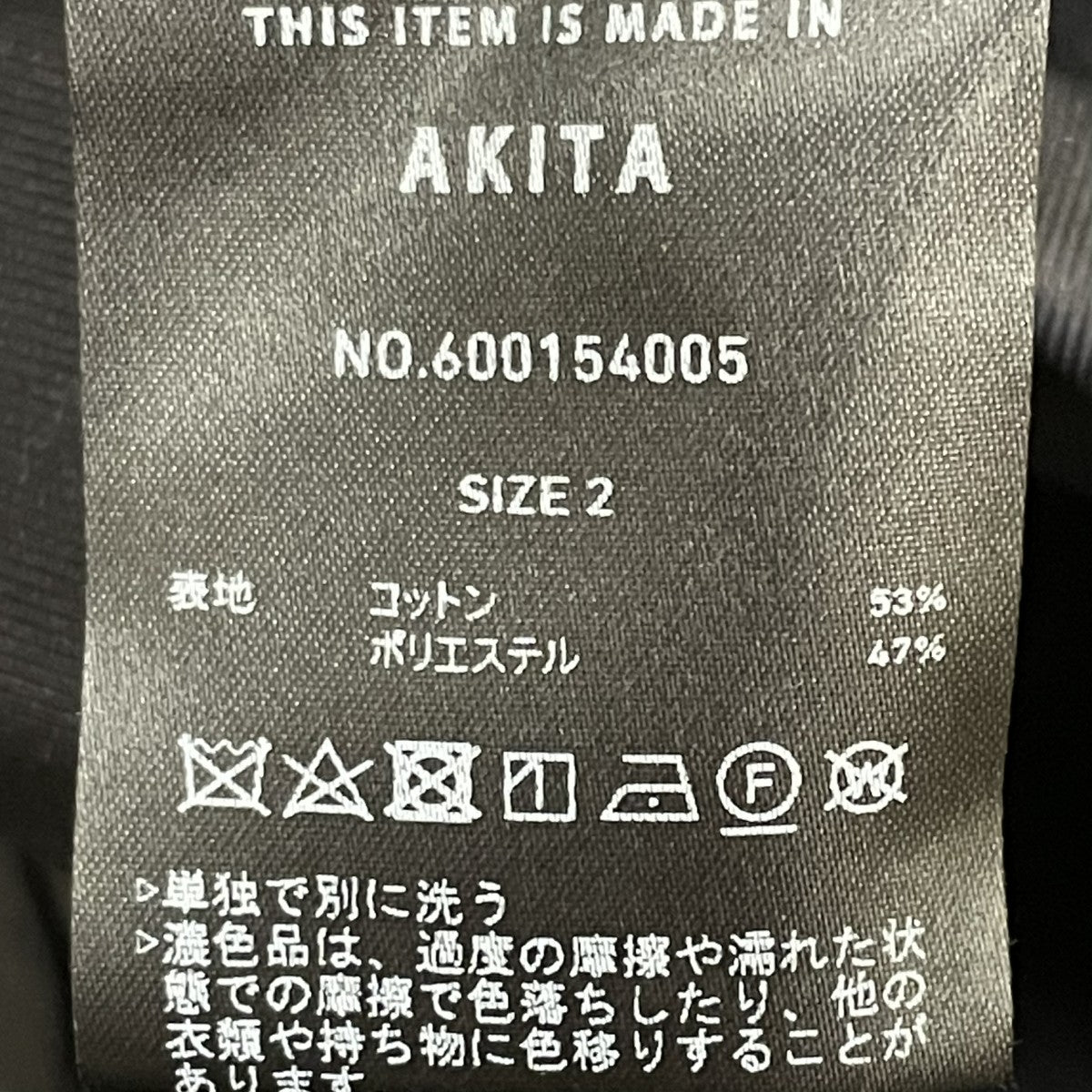 PUBLIC TOKYO トレンチコート600154005 古着・中古-5枚目のアイテム画像