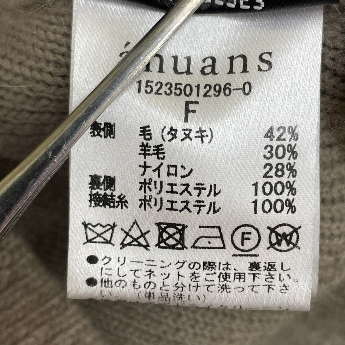 anuans ラクーンブレンドノーカラーニットジャケットニットカーディガン1523501296-0 古着・中古-5枚目のアイテム画像