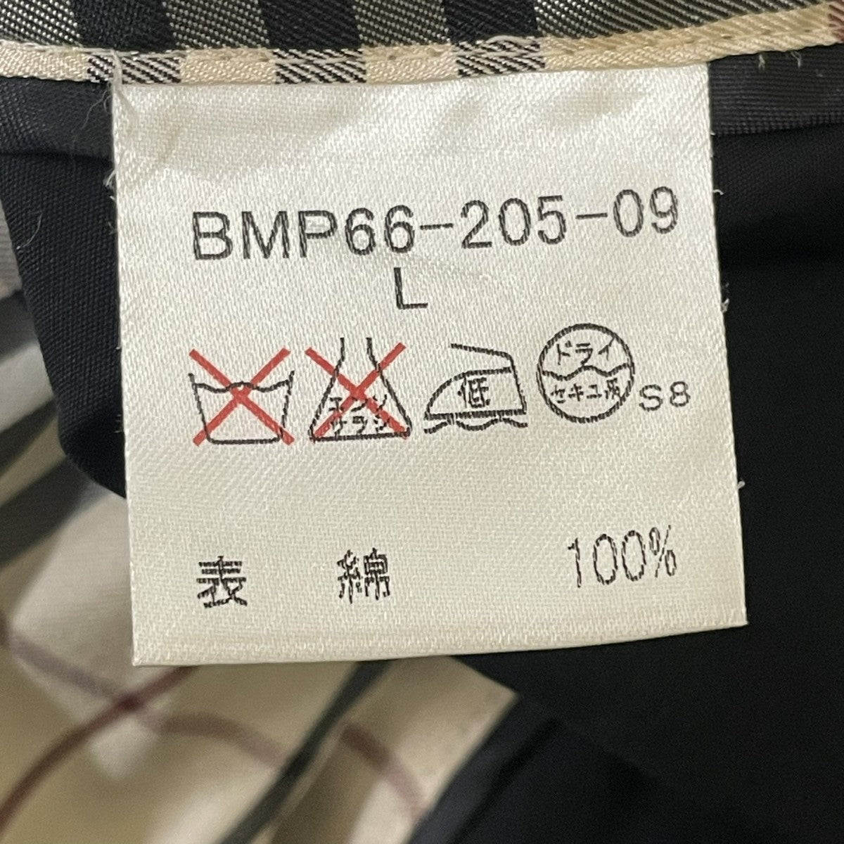 コートBMP66 205 09
