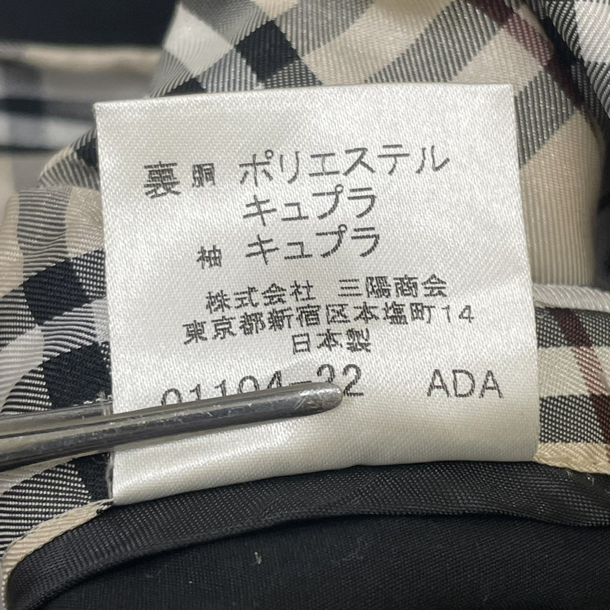 コートBMP66 205 09