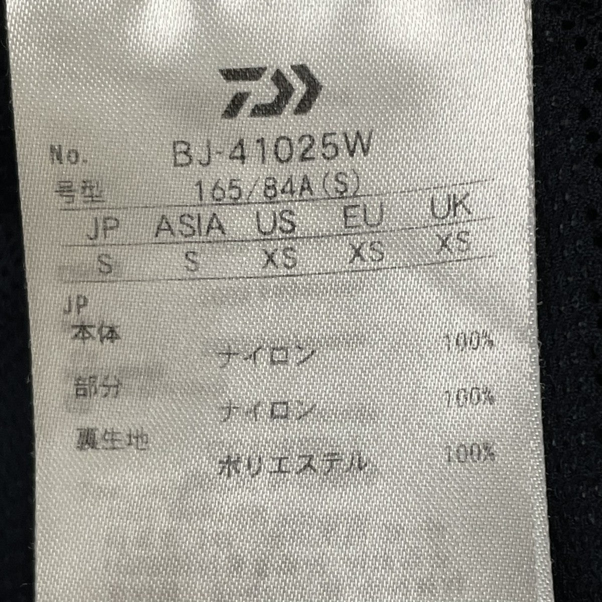 DAIWA PIER39 TECH DENIM JACKETデニムジャケットBJ-41025W 古着・中古-5枚目のアイテム画像