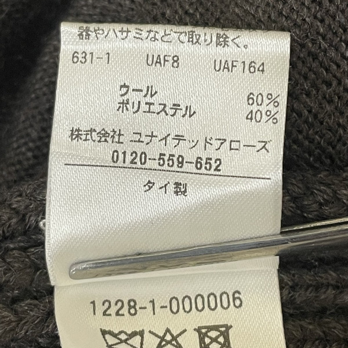 ハイ デンシティ ドライバーズ ジャケットドライバーズニット1228-1-000006