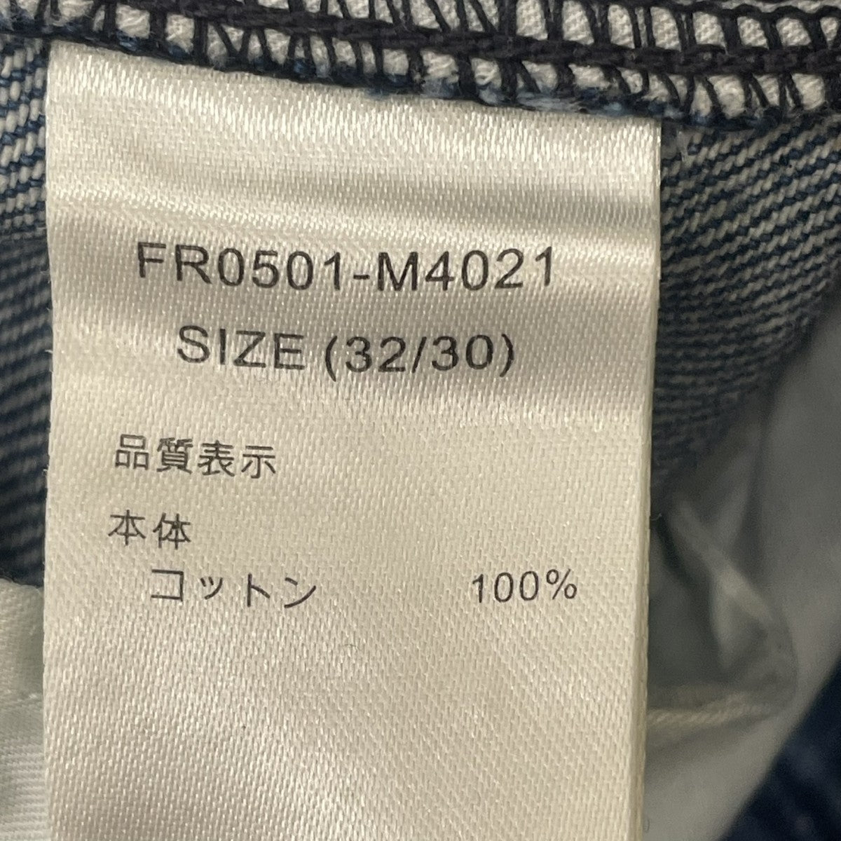 Maximum Wide Straight Pantsコットン ワイドデニムパンツFR0501-M4021
