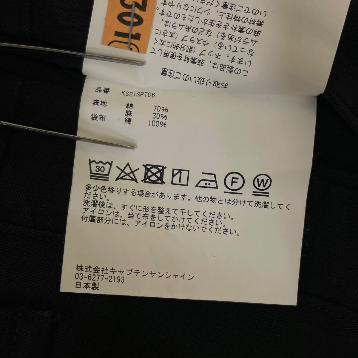 KAPTAIN SUNSHINE GURKHA BERMUDAサイドバックル付き コットン リネン ハーフパンツ ショートパンツKS21SPT06 古着・中古-7枚目のアイテム画像