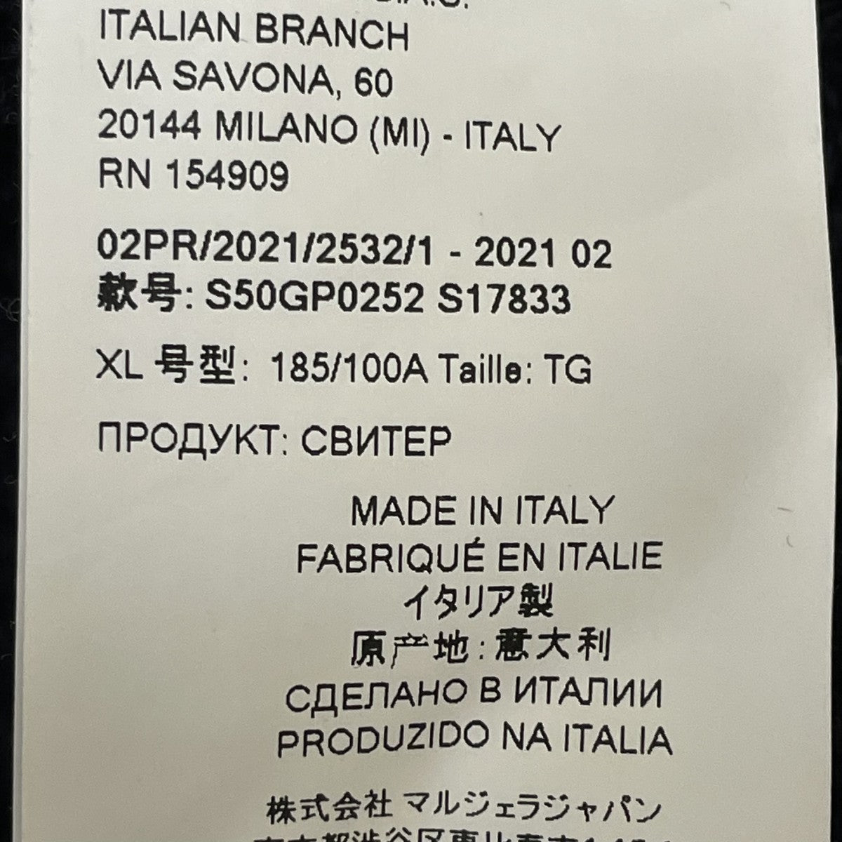Maison Margiela 21AWdestroyed wool sweaterニットセーターS50GP0252 古着・中古-5枚目のアイテム画像