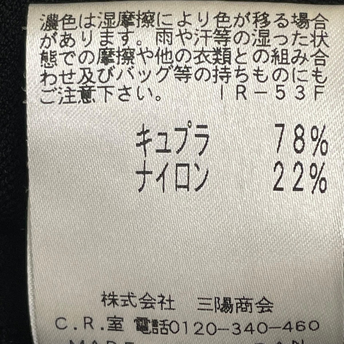 無地 長袖ワンピースM5A12-541-09