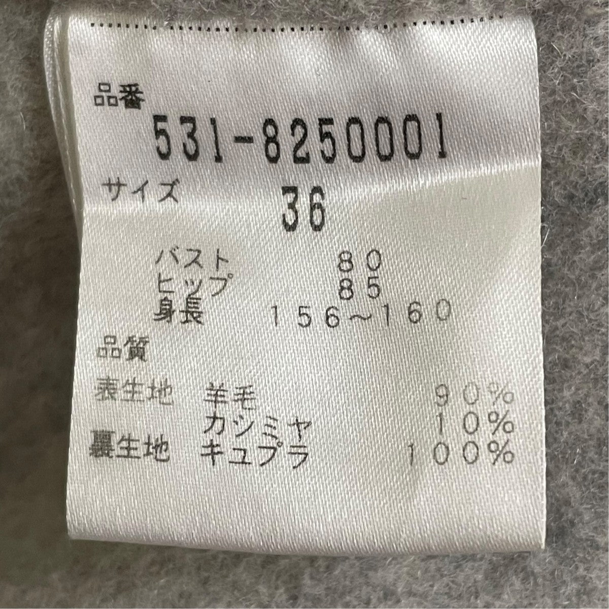 ADORE ノーカラージャケット531-8250001 古着・中古-5枚目のアイテム画像