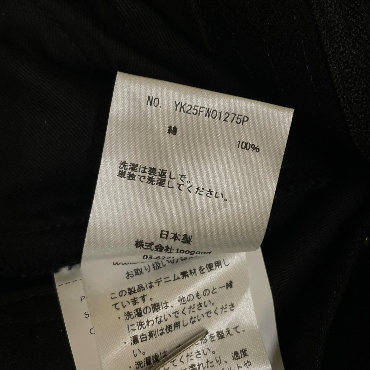 Exclusive Denim Wide Straight Pantsデニムワイドパンツ コットンパンツYK25FW01275P