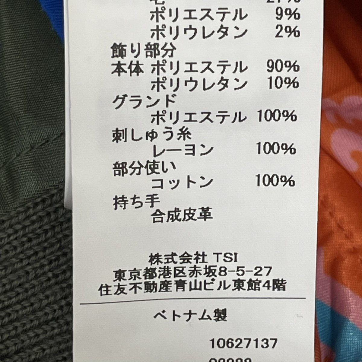AVIREX×ATEEZ RIVERSIBLE MA-1MA-1ジャケット783-5252047 古着・中古-7枚目のアイテム画像