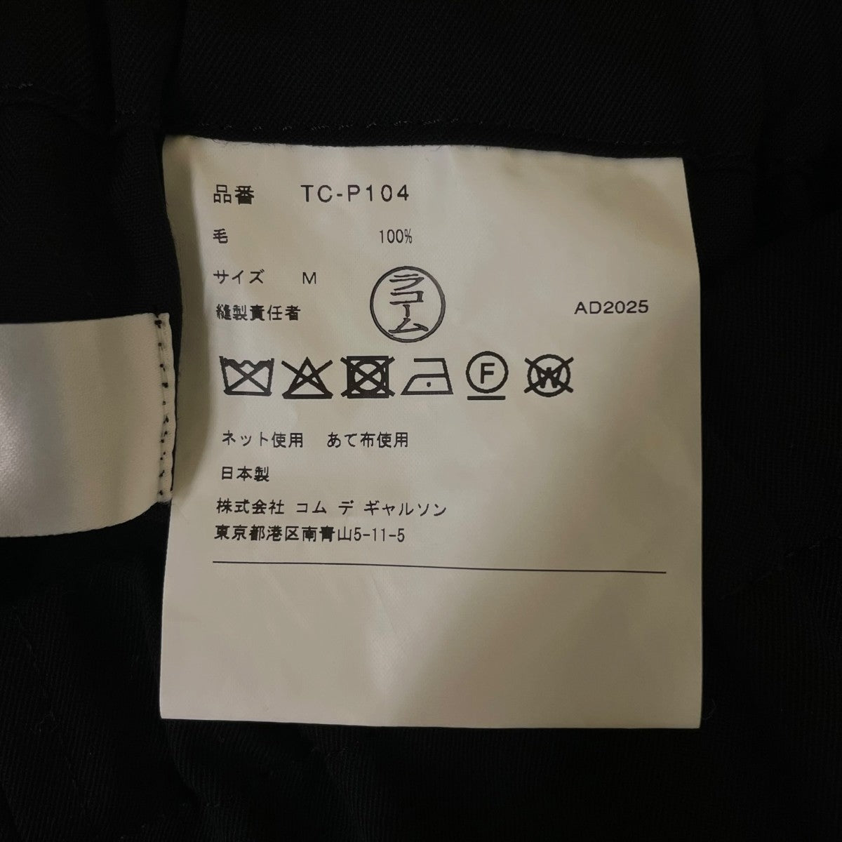 ウールギャバ後染めパンツストレートシルエット ドローコード付き スラックスTC P104