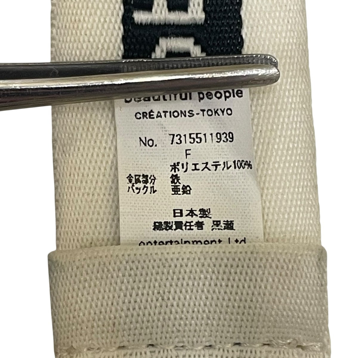 logo buckle belt in jacquard22AW ロゴ ガチャベルト7315511939