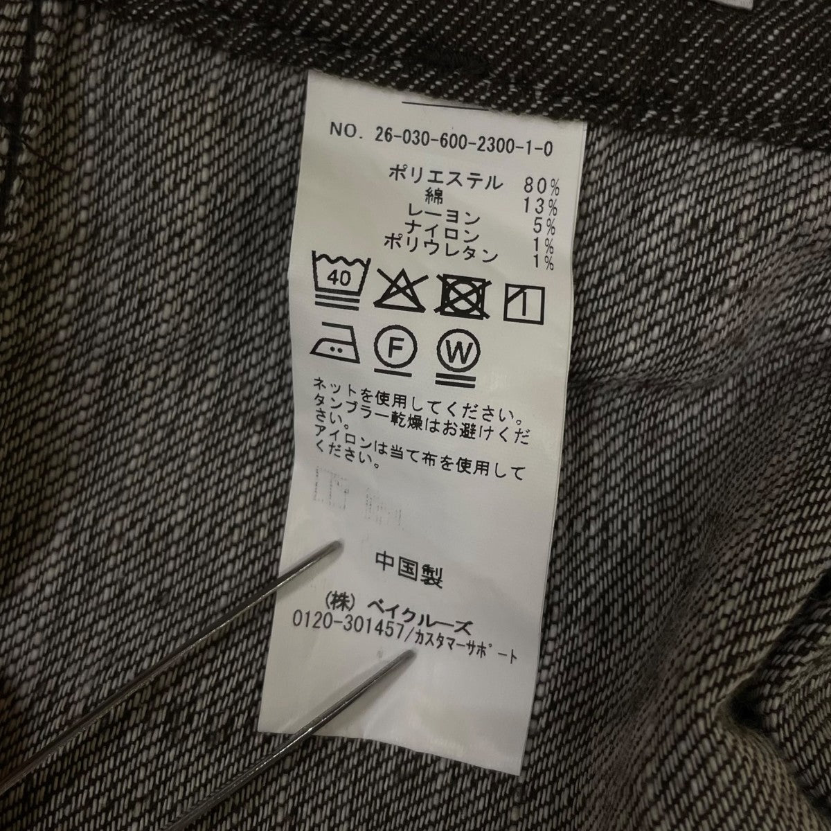 26SSリネン ライク デニム ベルテッド パンツウエストベルト付き スラックス ワイドパンツ26030600230010