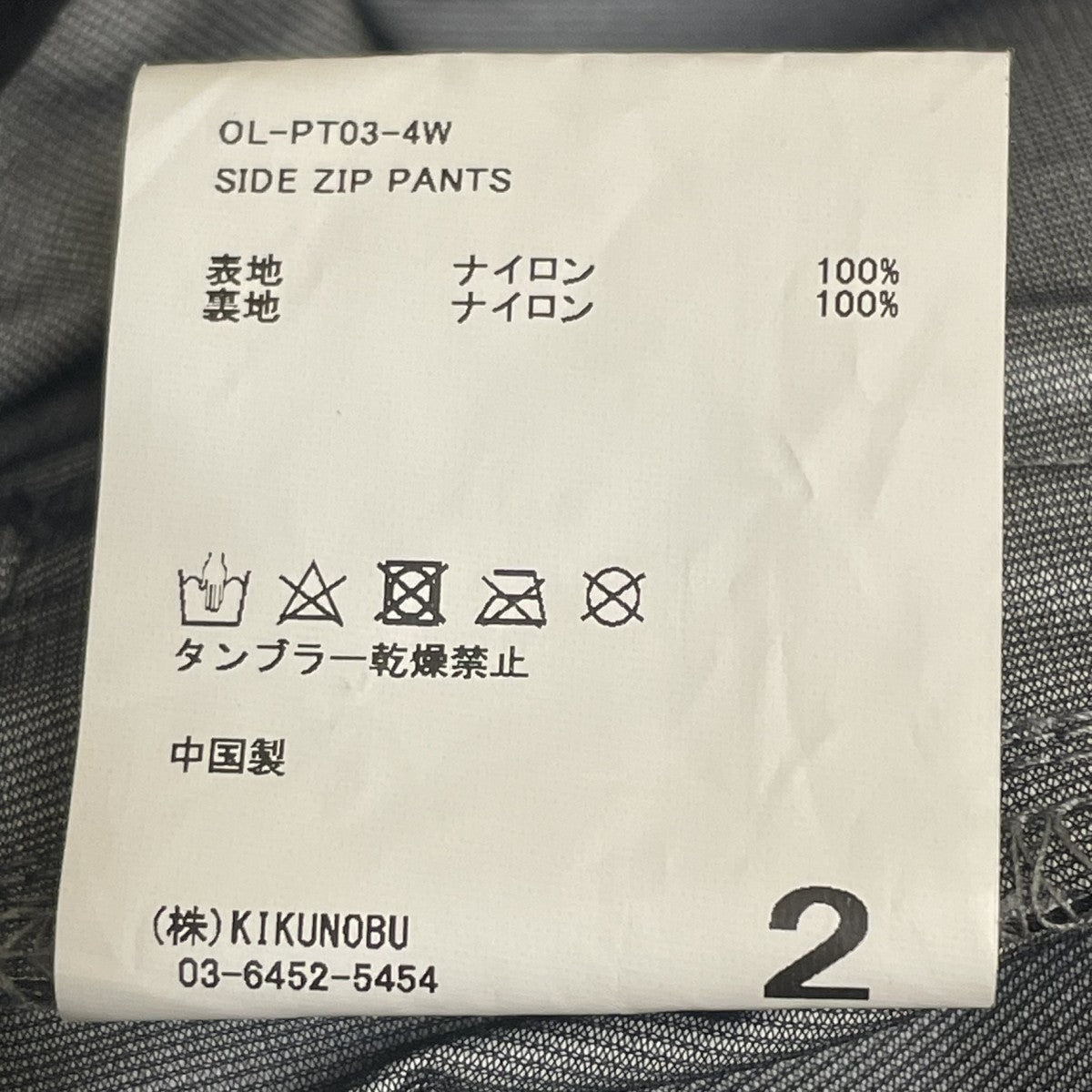 OL SIDE ZIP PANTSサイドジップ ナイロンパンツOL PT03 4W